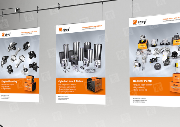 迪倍优品海报设计