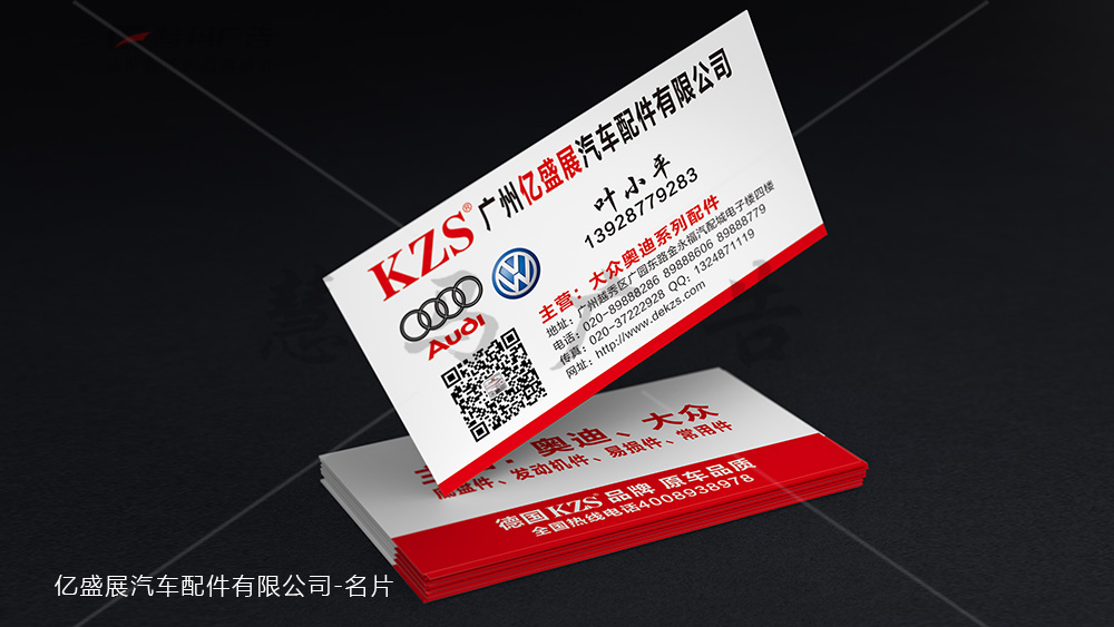 亿盛展 名片叶小平.jpg