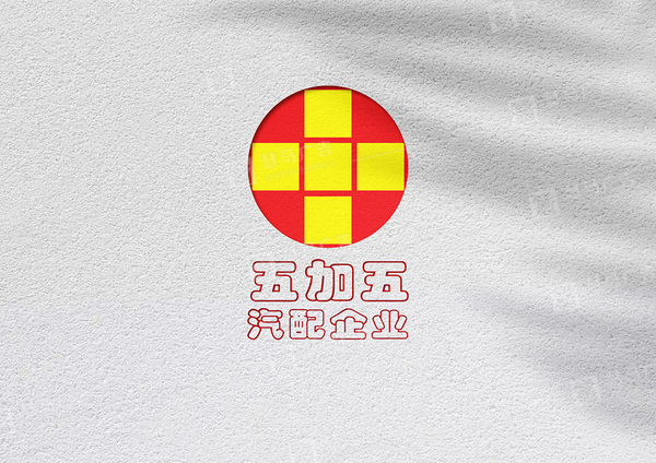 五加五LOGO