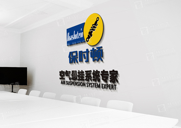 保时顿LOGO
